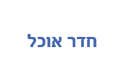 שלט קיר ויסטה A4